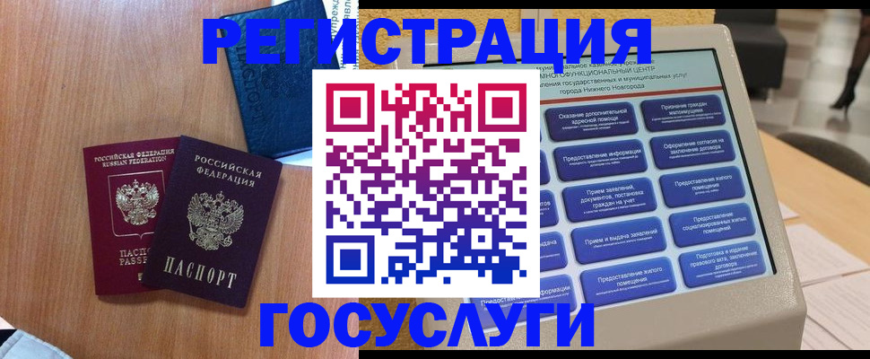 прописка ребенка в Коряжме