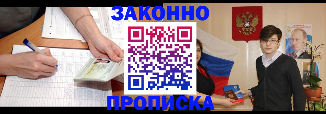 временная регистрация для школы в Коряжме