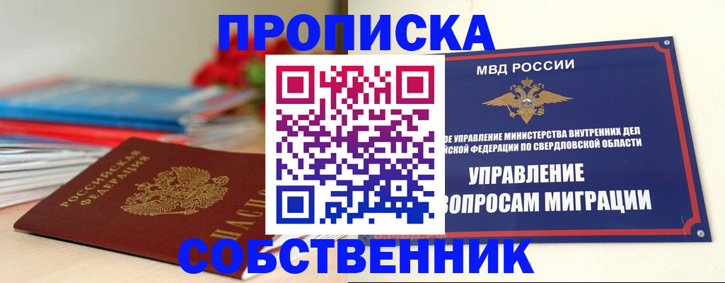 прописка для военкомата в Коряжме
