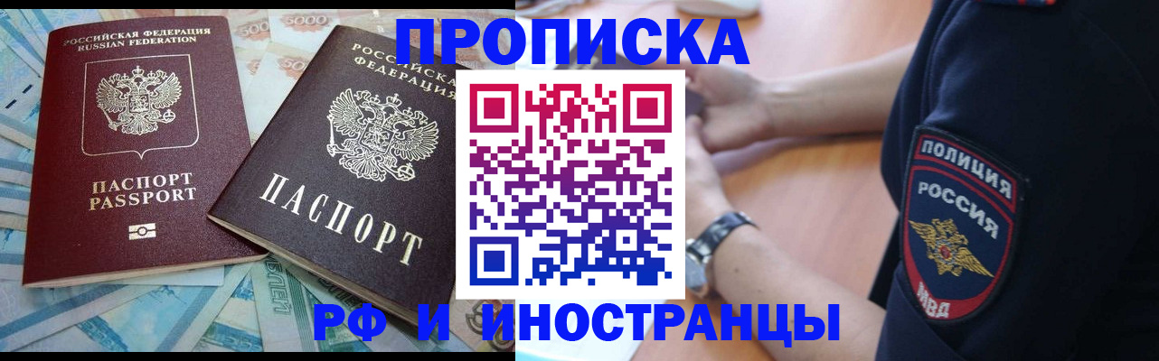временная прописка в Коряжме